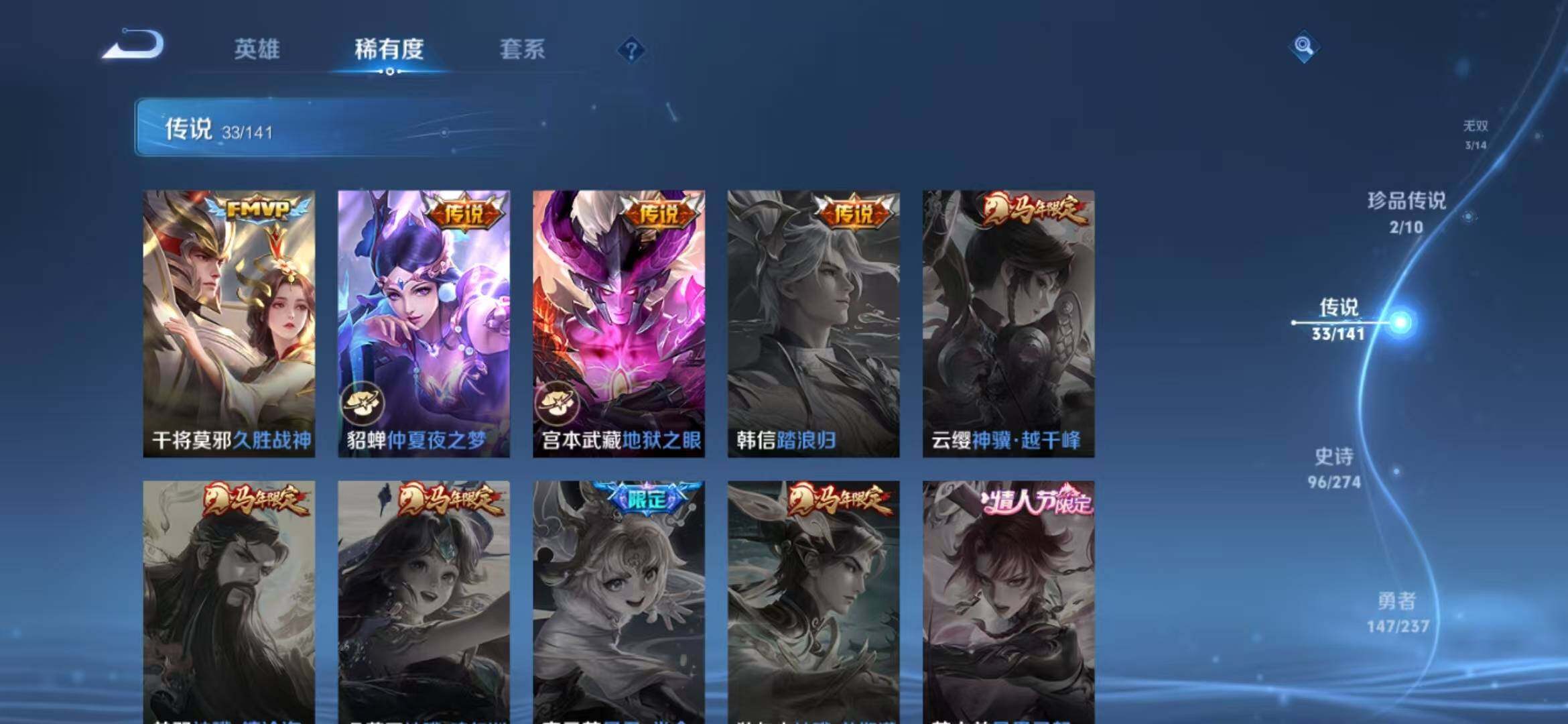 WZLFY4168633王者荣耀账号详情图16