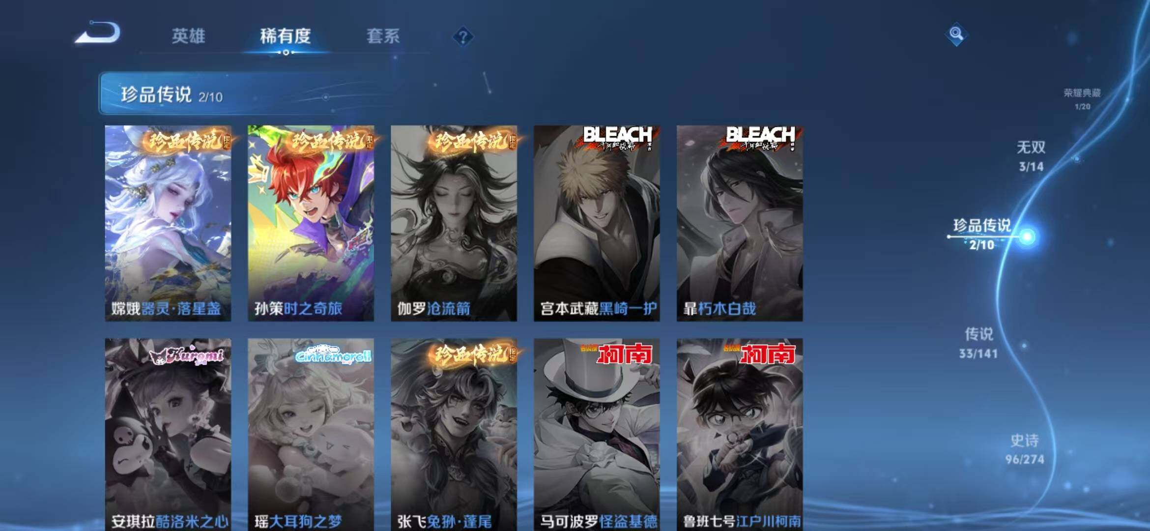 WZLFY4168633王者荣耀账号详情图17