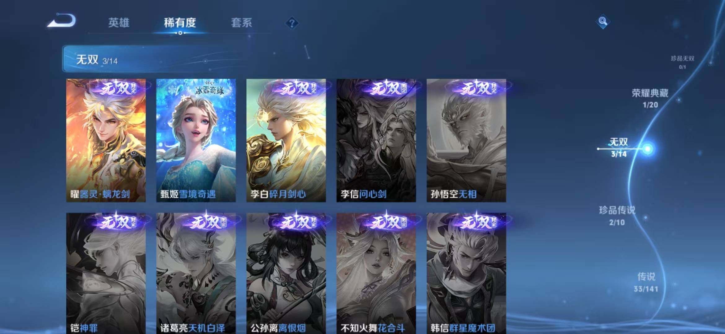 WZLFY4168633王者荣耀账号详情图18