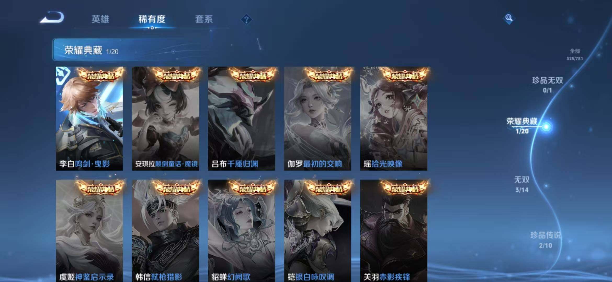 WZLFY4168633王者荣耀账号详情图19