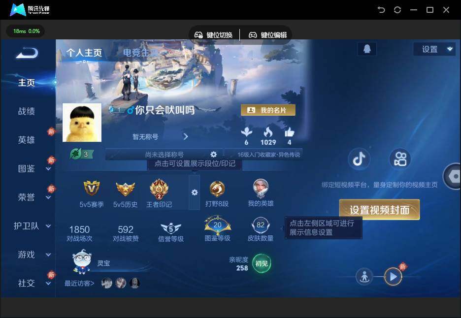 WZJZ4183305王者荣耀账号详情图4 WZJZ4183305王者荣耀账号详情图4