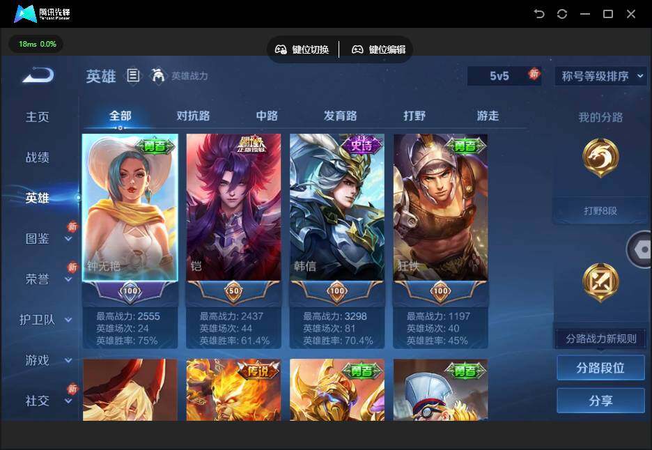 WZJZ4183305王者荣耀账号详情图5 WZJZ4183305王者荣耀账号详情图5