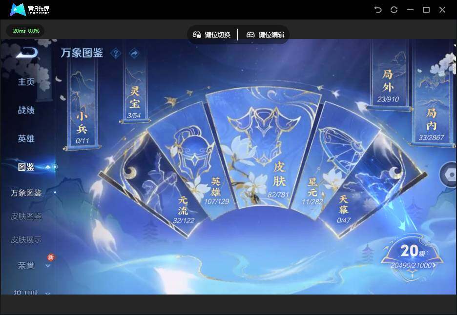 WZJZ4183305王者荣耀账号详情图6 WZJZ4183305王者荣耀账号详情图6