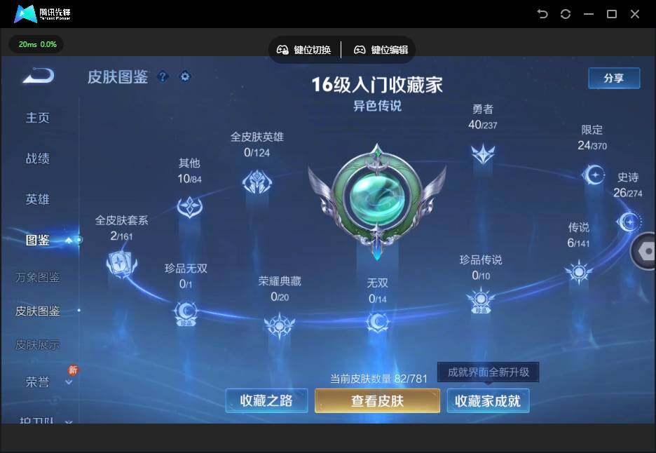WZJZ4183305王者荣耀账号详情图7 WZJZ4183305王者荣耀账号详情图7