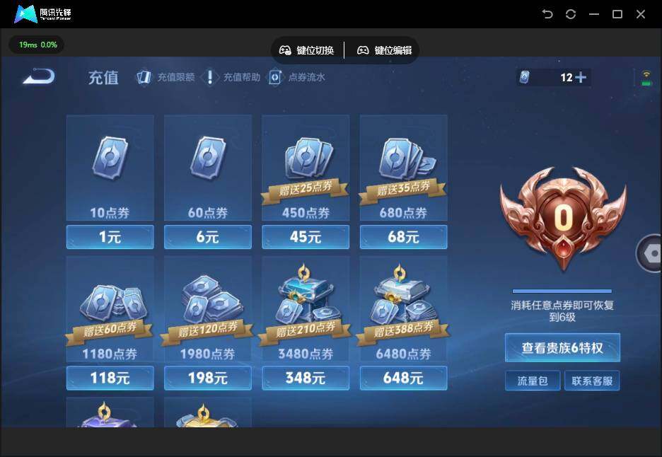 WZJZ4183305王者荣耀账号详情图12 WZJZ4183305王者荣耀账号详情图12