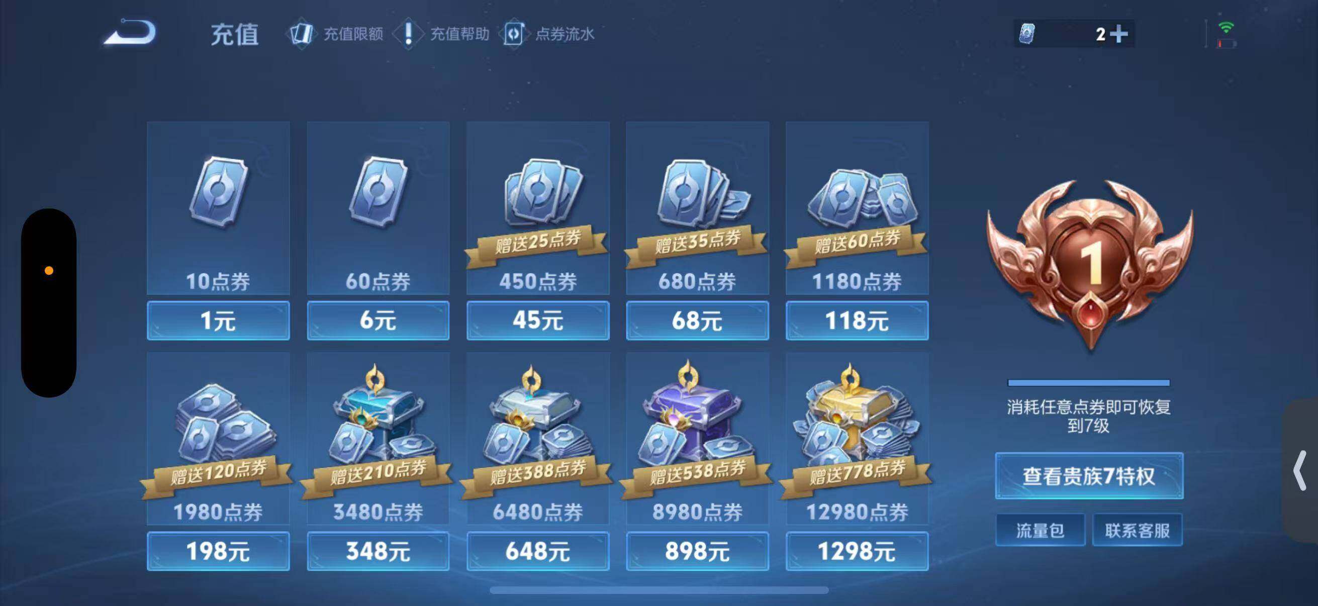 WZLFY4168683王者荣耀账号详情图6