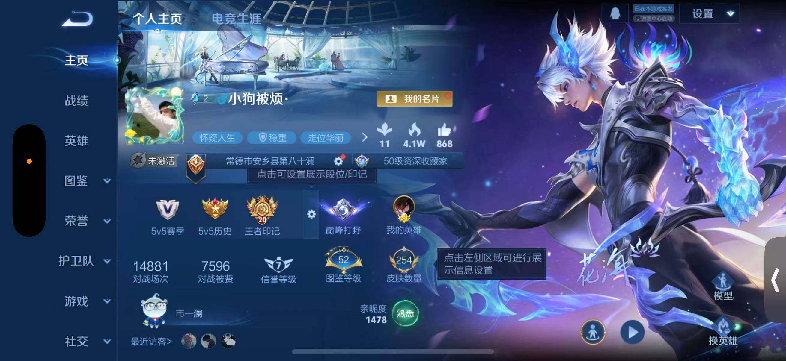 WZLFY4168683王者荣耀账号详情图7