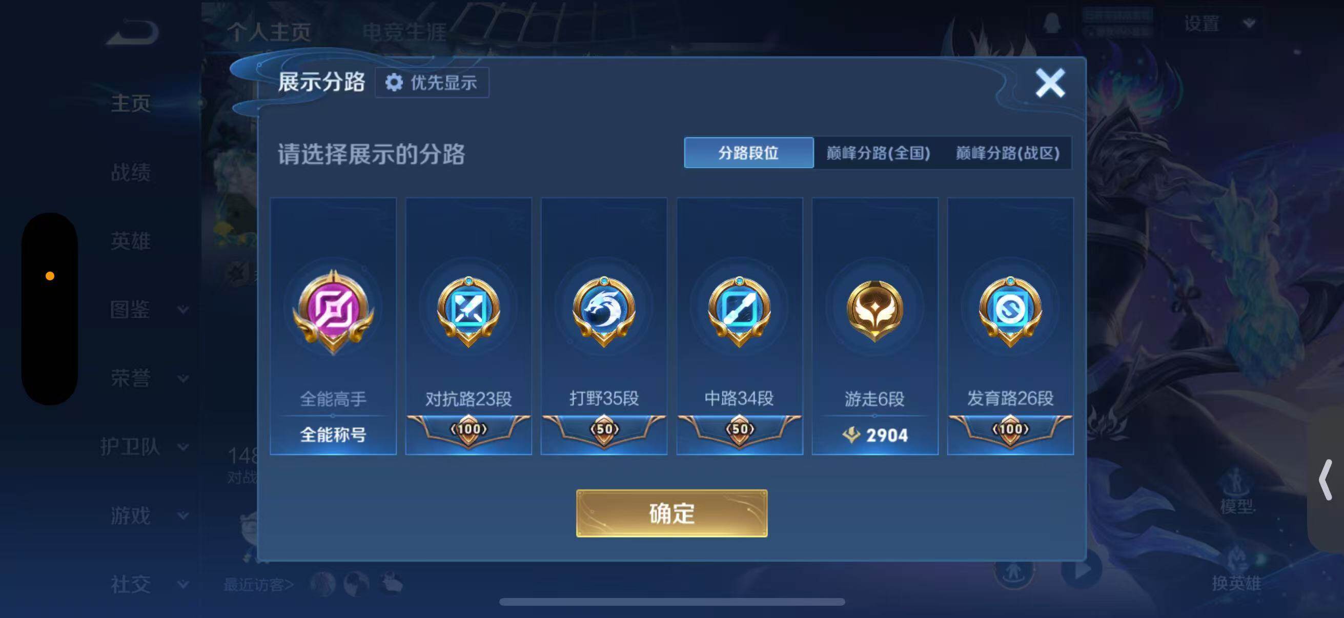 WZLFY4168683王者荣耀账号详情图8