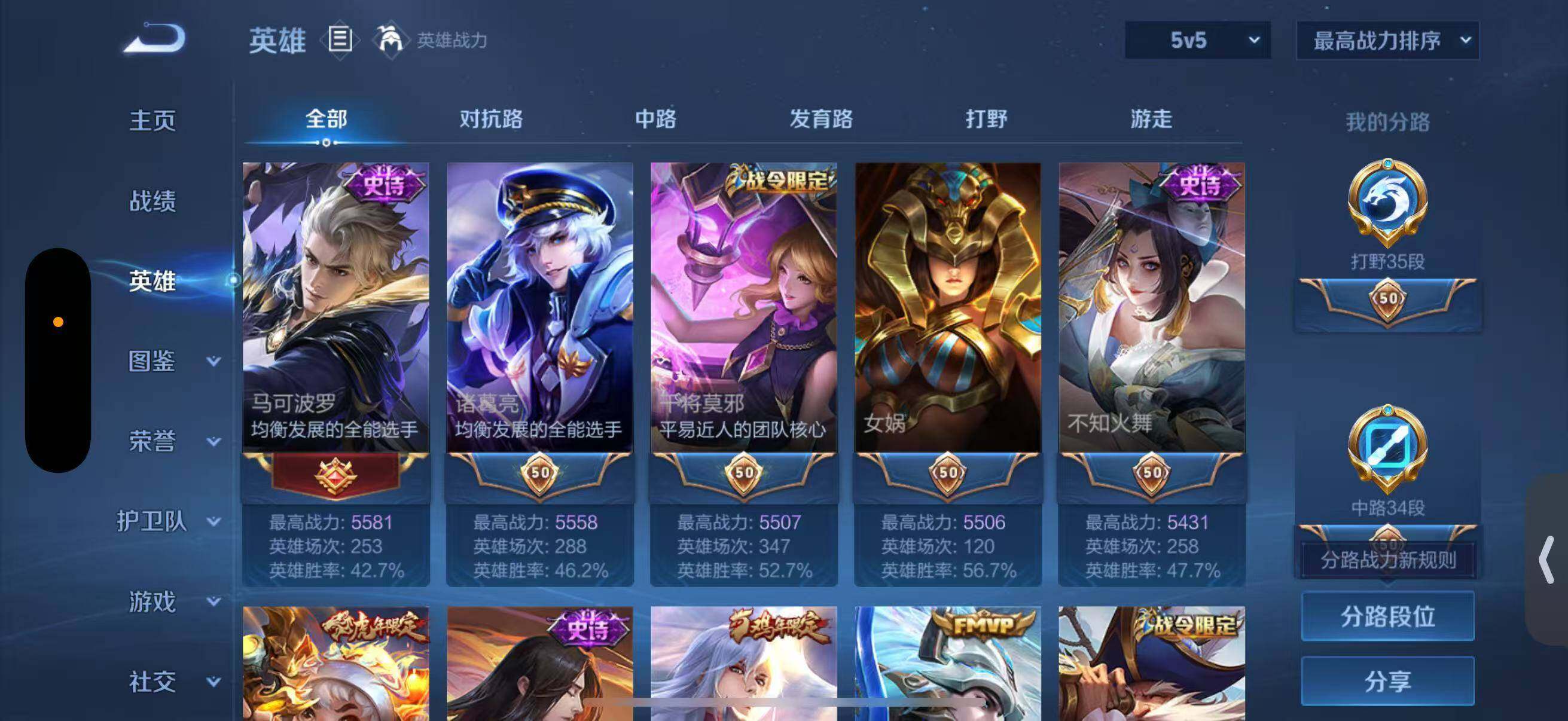 WZLFY4168683王者荣耀账号详情图10