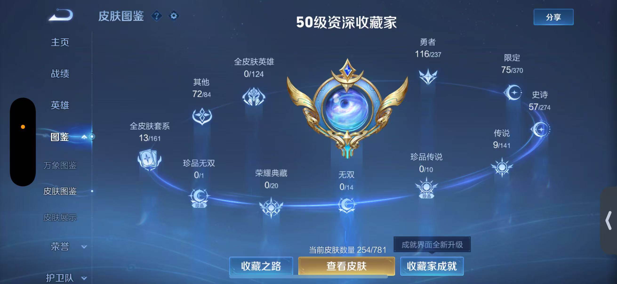 WZLFY4168683王者荣耀账号详情图12