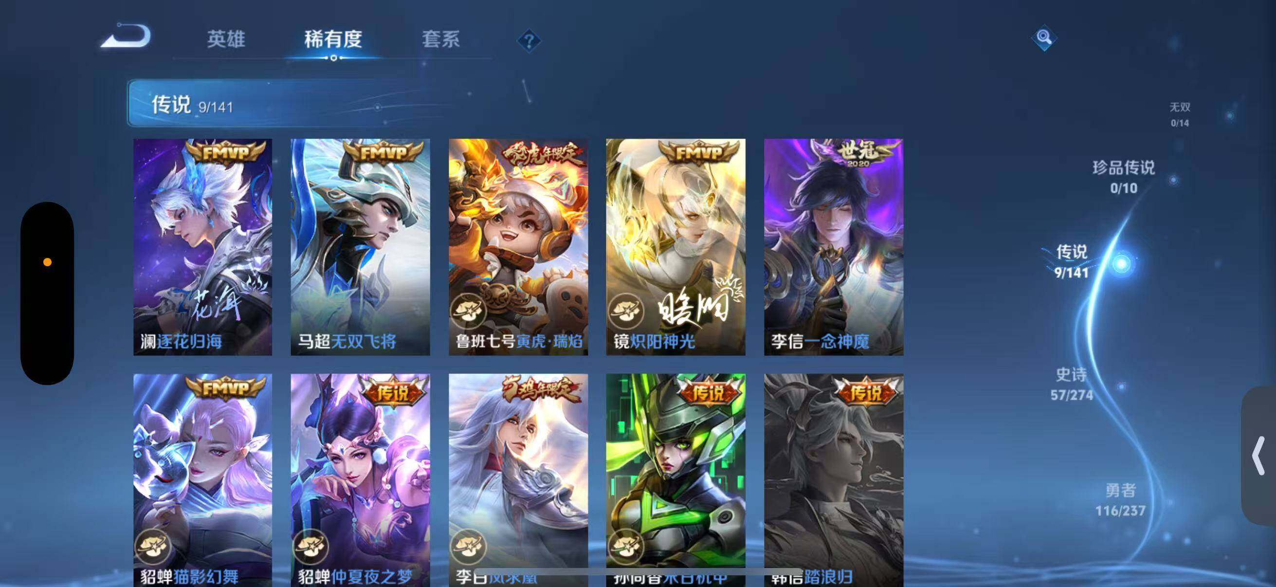 WZLFY4168683王者荣耀账号详情图13