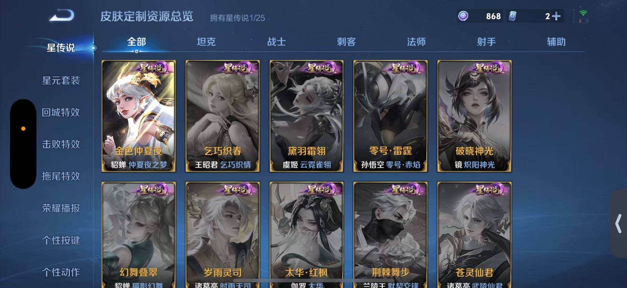 WZLFY4168683王者荣耀账号详情图14