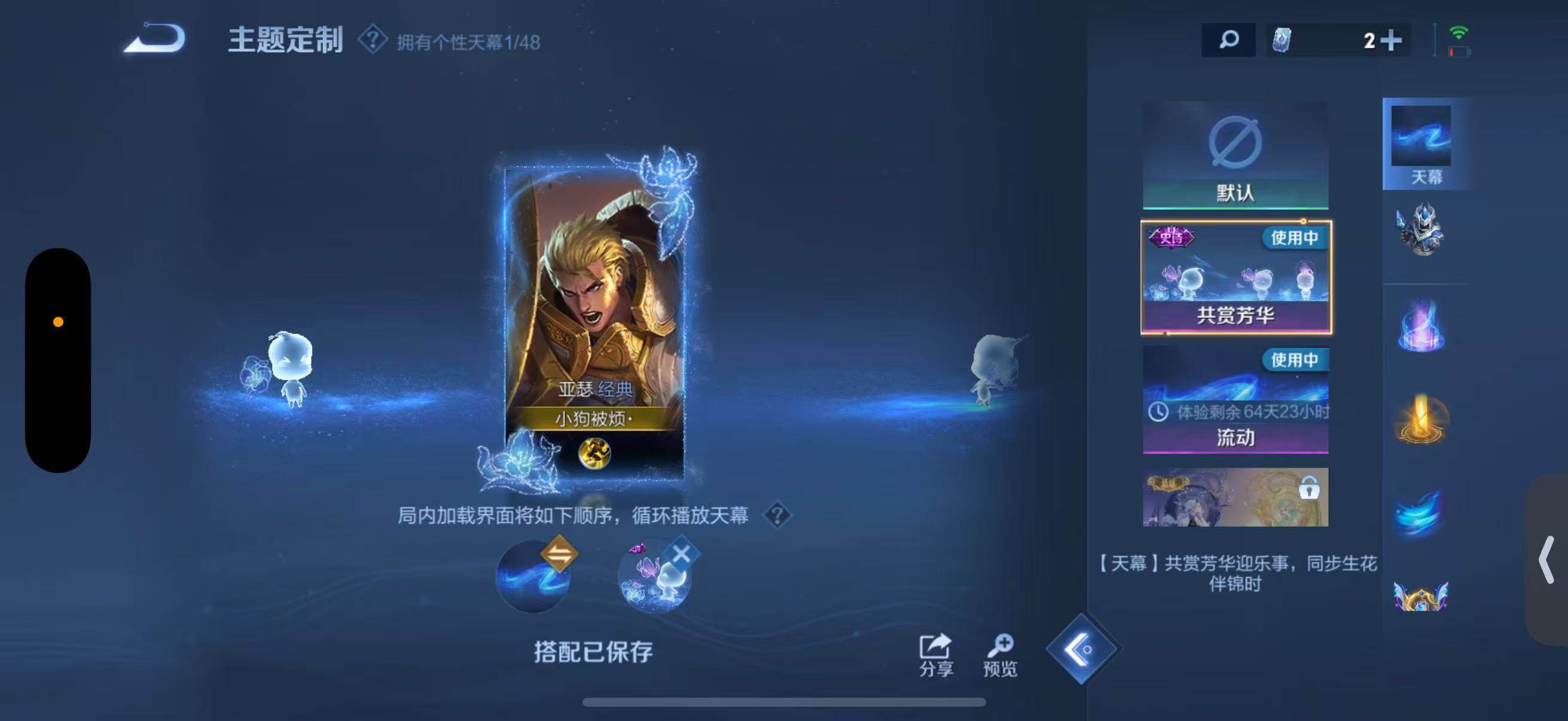 WZLFY4168683王者荣耀账号详情图15