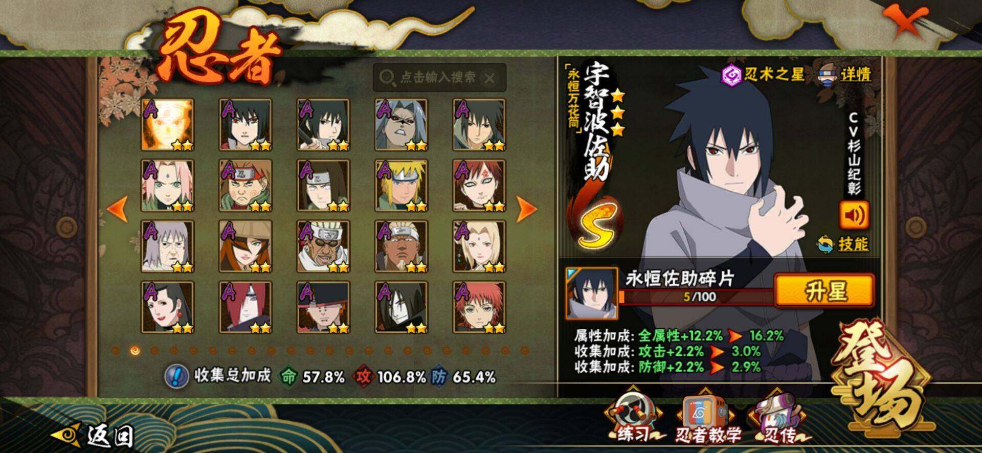 HYCMW416824火影忍者账号详情图5 HYCMW416824火影忍者账号详情图5