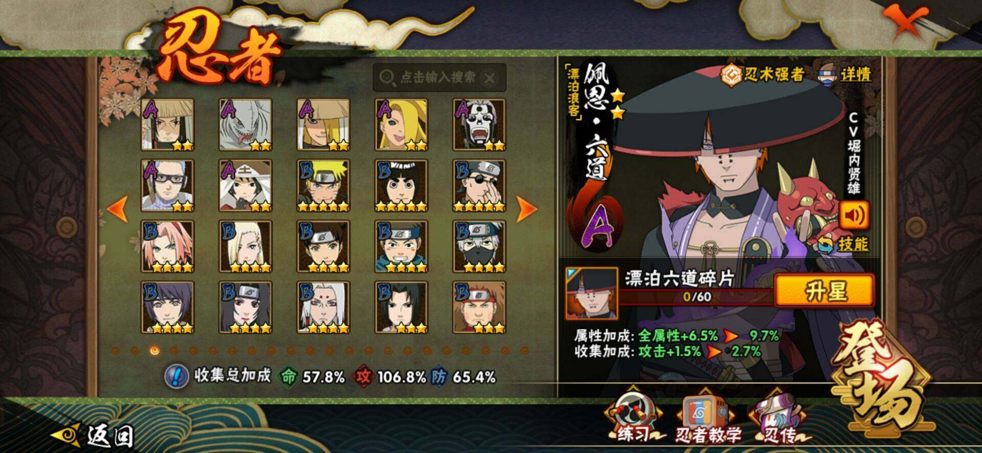 HYCMW416824火影忍者账号详情图6 HYCMW416824火影忍者账号详情图6