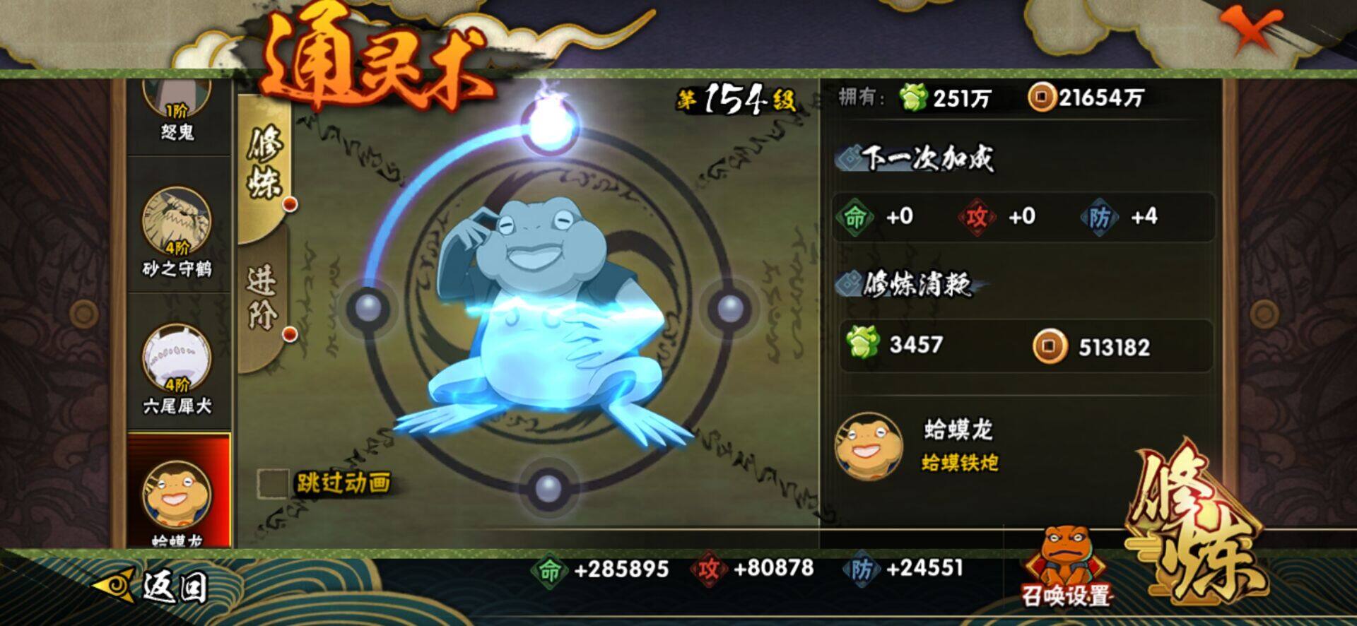 HYCMW416824火影忍者账号详情图7 HYCMW416824火影忍者账号详情图7