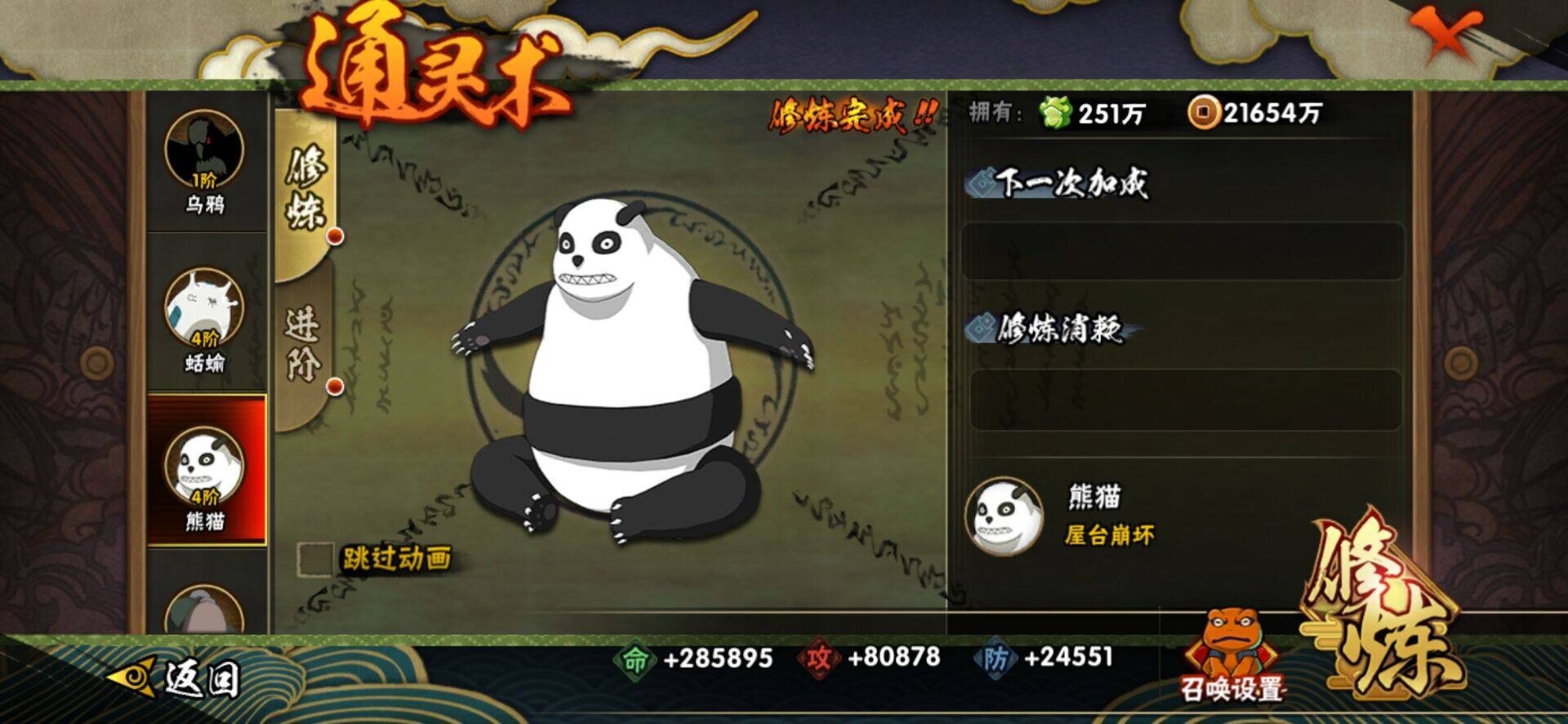 HYCMW416824火影忍者账号详情图8 HYCMW416824火影忍者账号详情图8