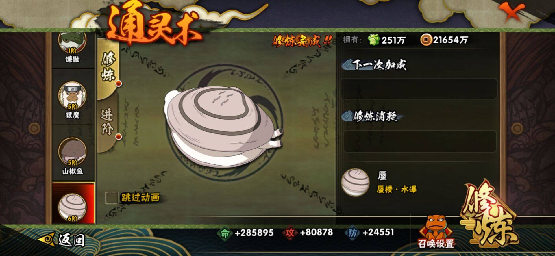 HYCMW416824火影忍者账号详情图10 HYCMW416824火影忍者账号详情图10