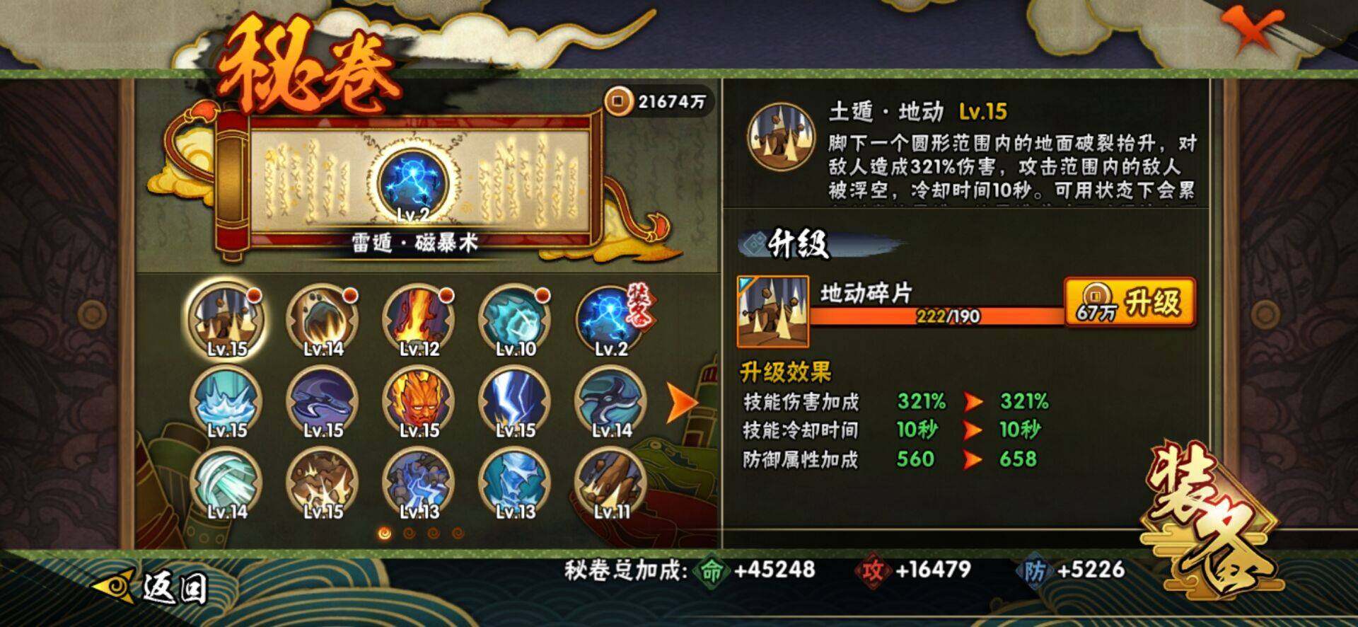 HYCMW416824火影忍者账号详情图12 HYCMW416824火影忍者账号详情图12