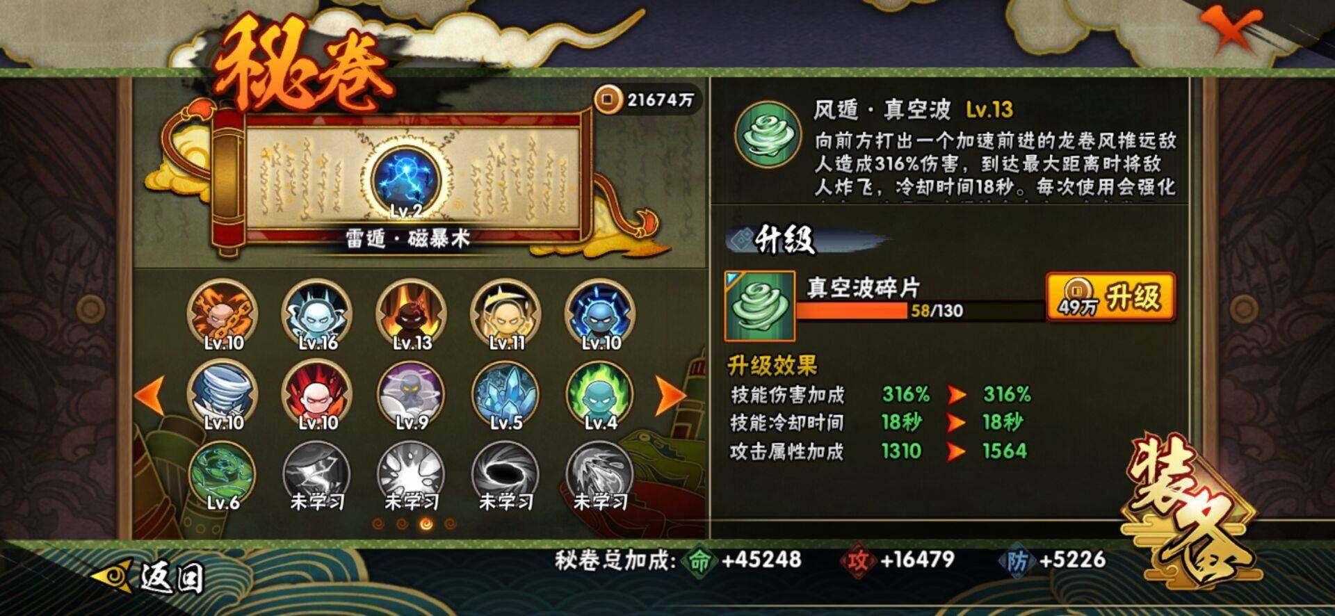 HYCMW416824火影忍者账号详情图14 HYCMW416824火影忍者账号详情图14