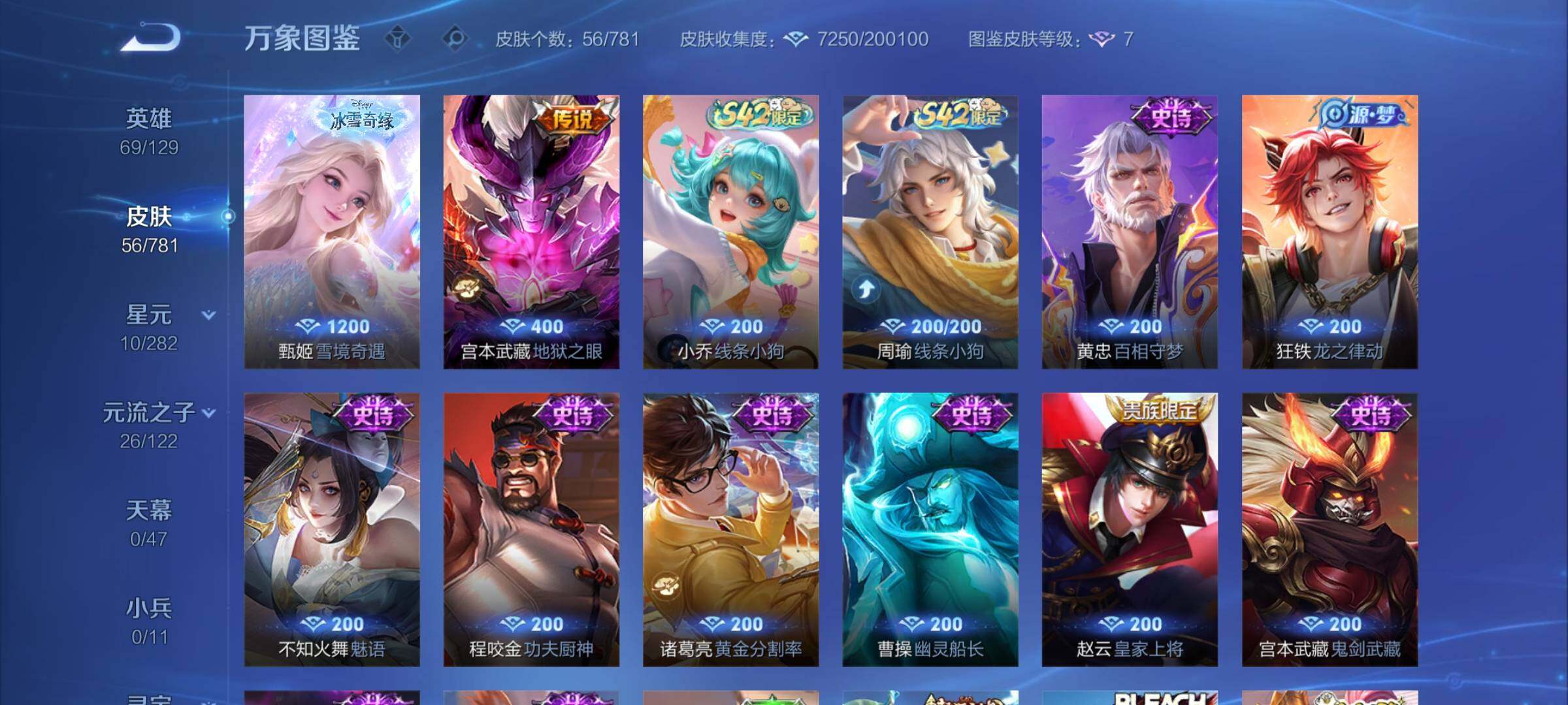 WZCMW4169060王者荣耀账号详情图6