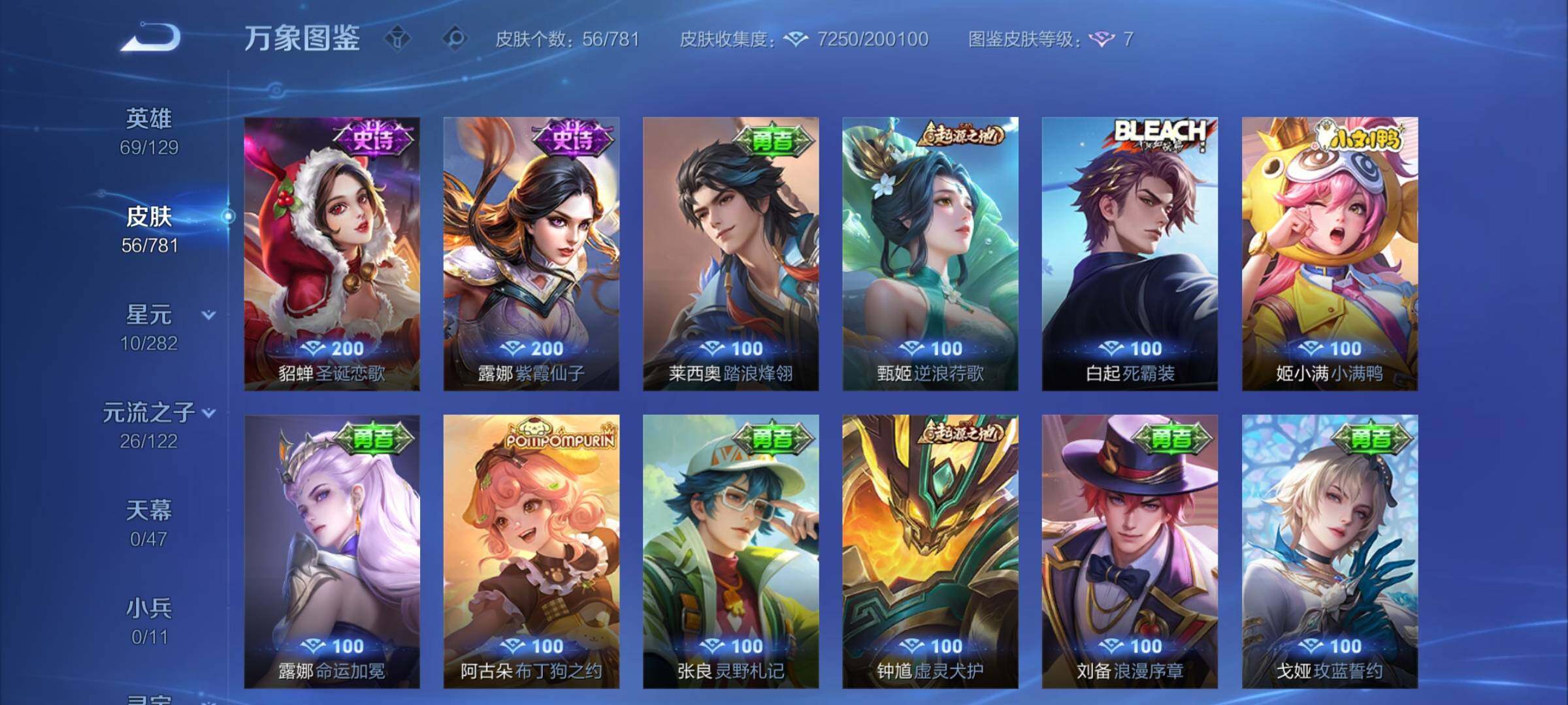 WZCMW4169060王者荣耀账号详情图7