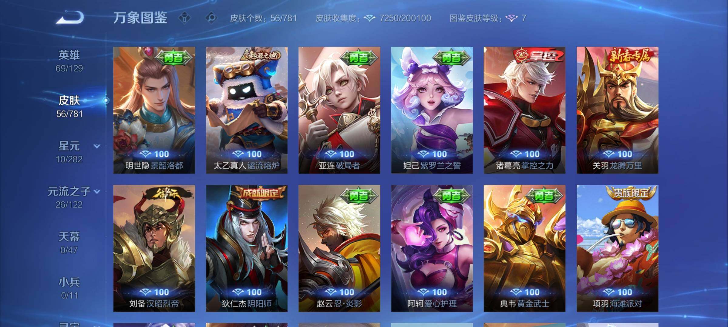 WZCMW4169060王者荣耀账号详情图8