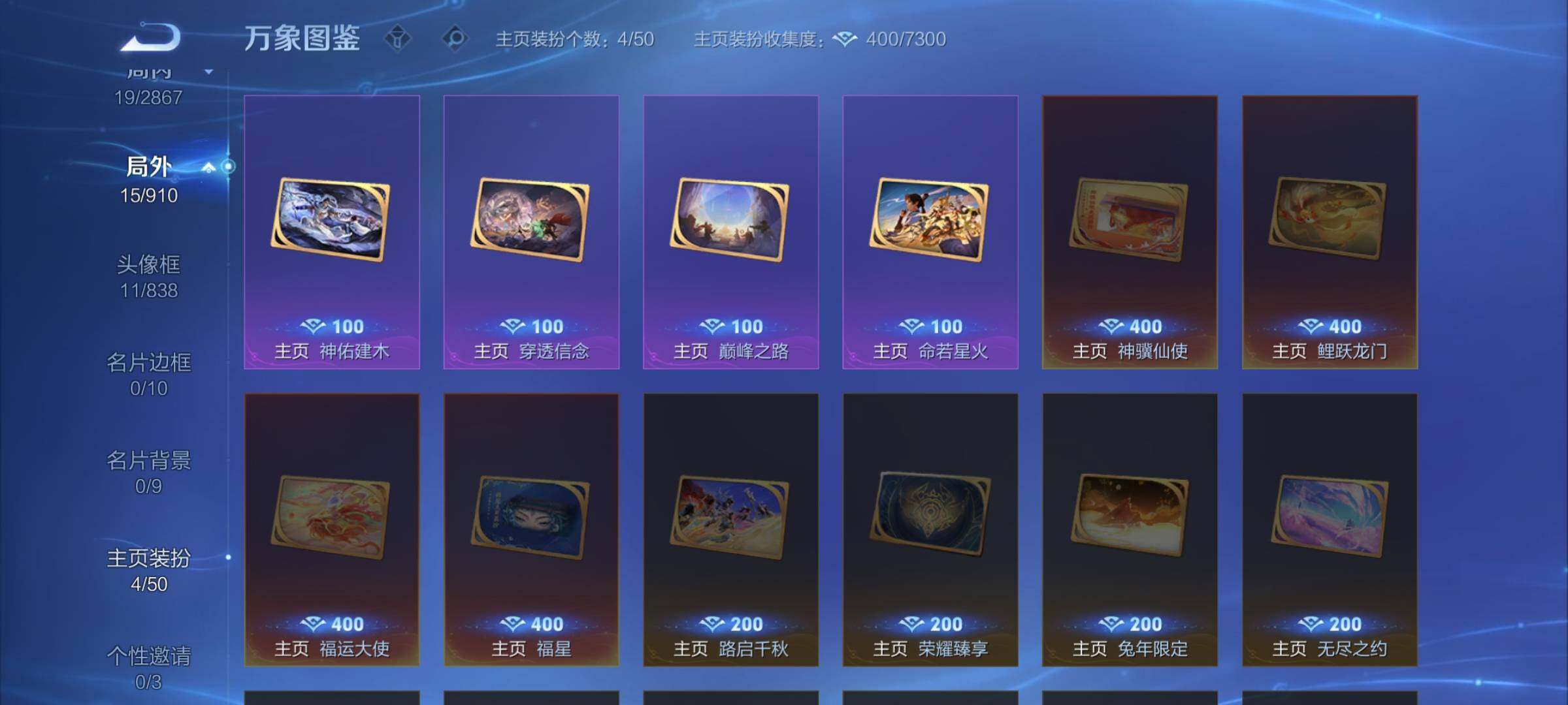 WZCMW4169060王者荣耀账号详情图12