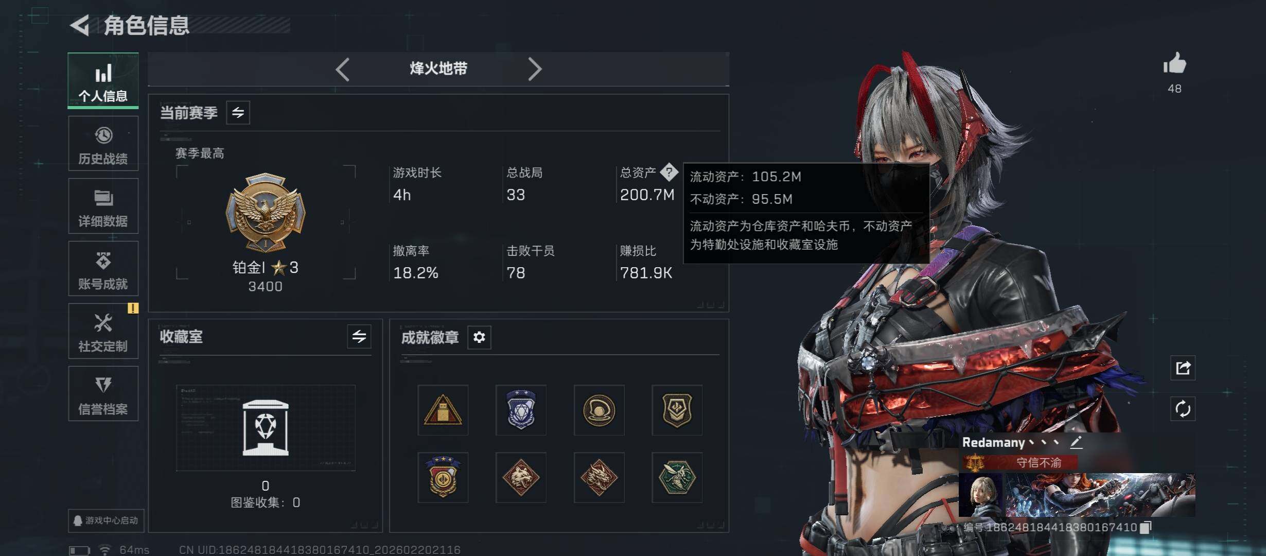 SJZCMW447839三角洲行动账号详情图5