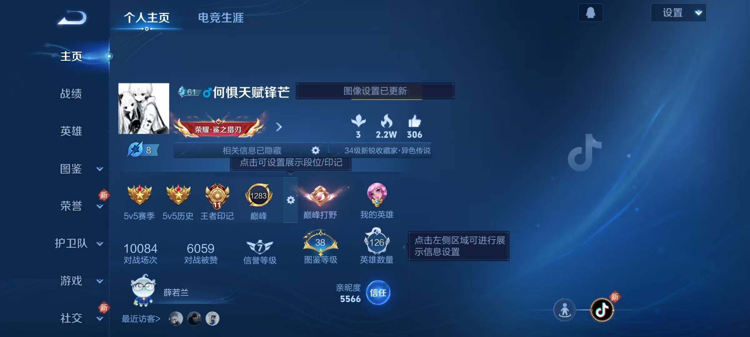 WZJZ4191975王者荣耀账号详情图5 WZJZ4191975王者荣耀账号详情图5