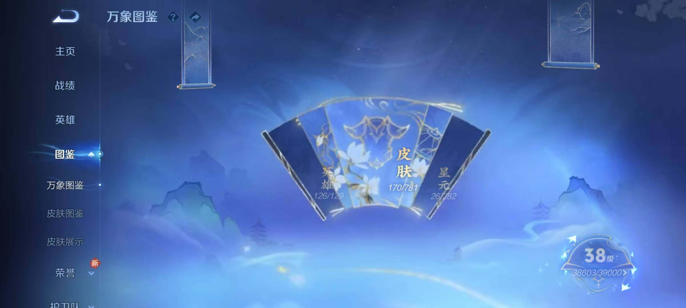 WZJZ4191975王者荣耀账号详情图7 WZJZ4191975王者荣耀账号详情图7