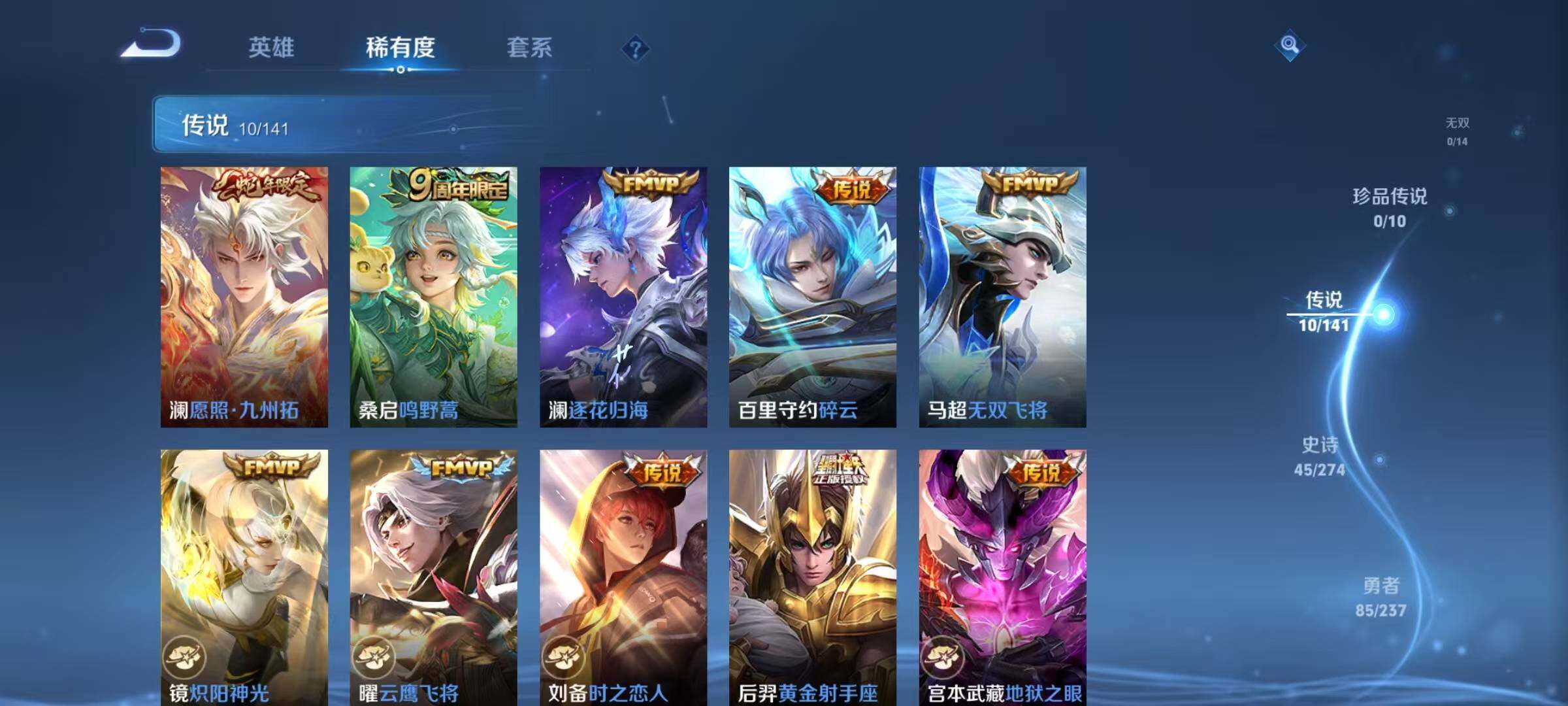 WZJZ4191975王者荣耀账号详情图9 WZJZ4191975王者荣耀账号详情图9