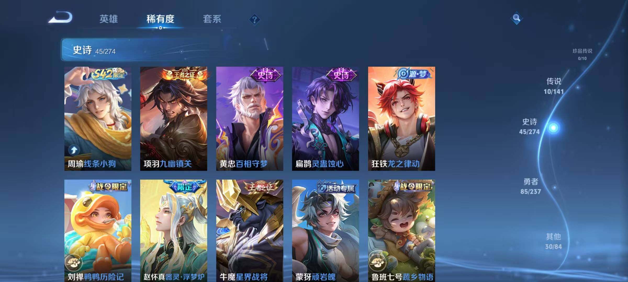 WZJZ4191975王者荣耀账号详情图10 WZJZ4191975王者荣耀账号详情图10