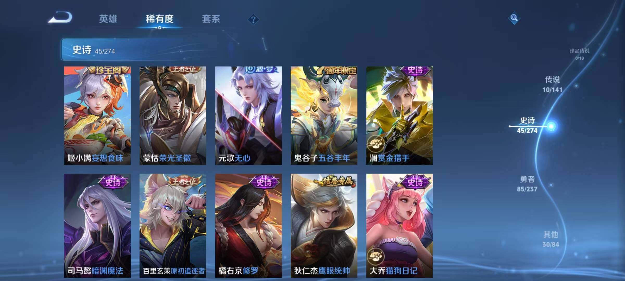 WZJZ4191975王者荣耀账号详情图11 WZJZ4191975王者荣耀账号详情图11