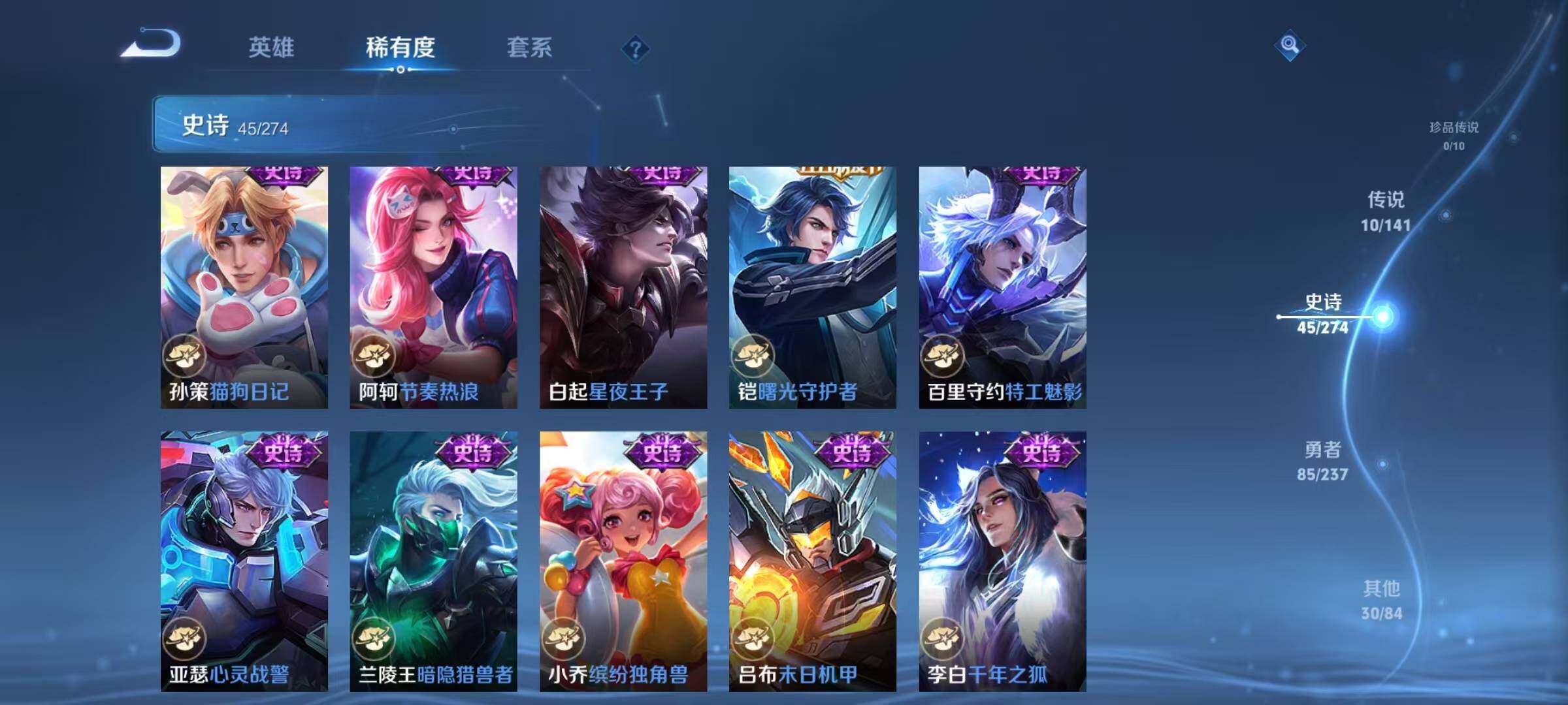 WZJZ4191975王者荣耀账号详情图12 WZJZ4191975王者荣耀账号详情图12