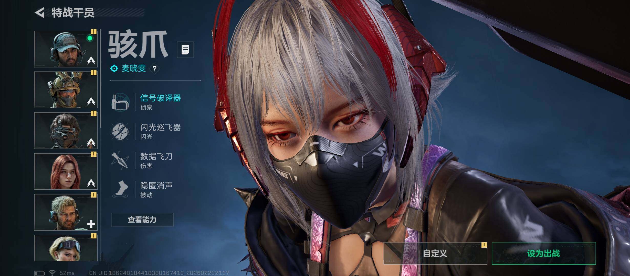 SJZCMW447839三角洲行动账号详情图14