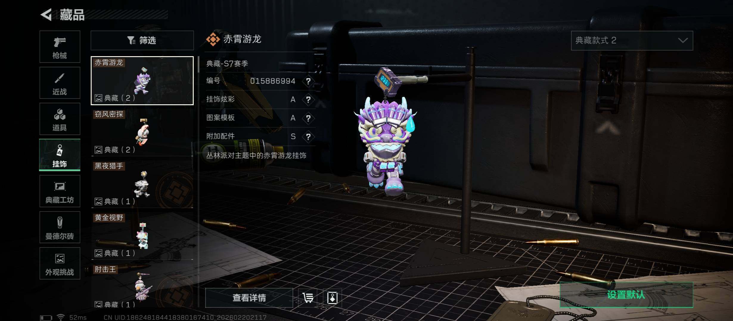 SJZCMW447839三角洲行动账号详情图20