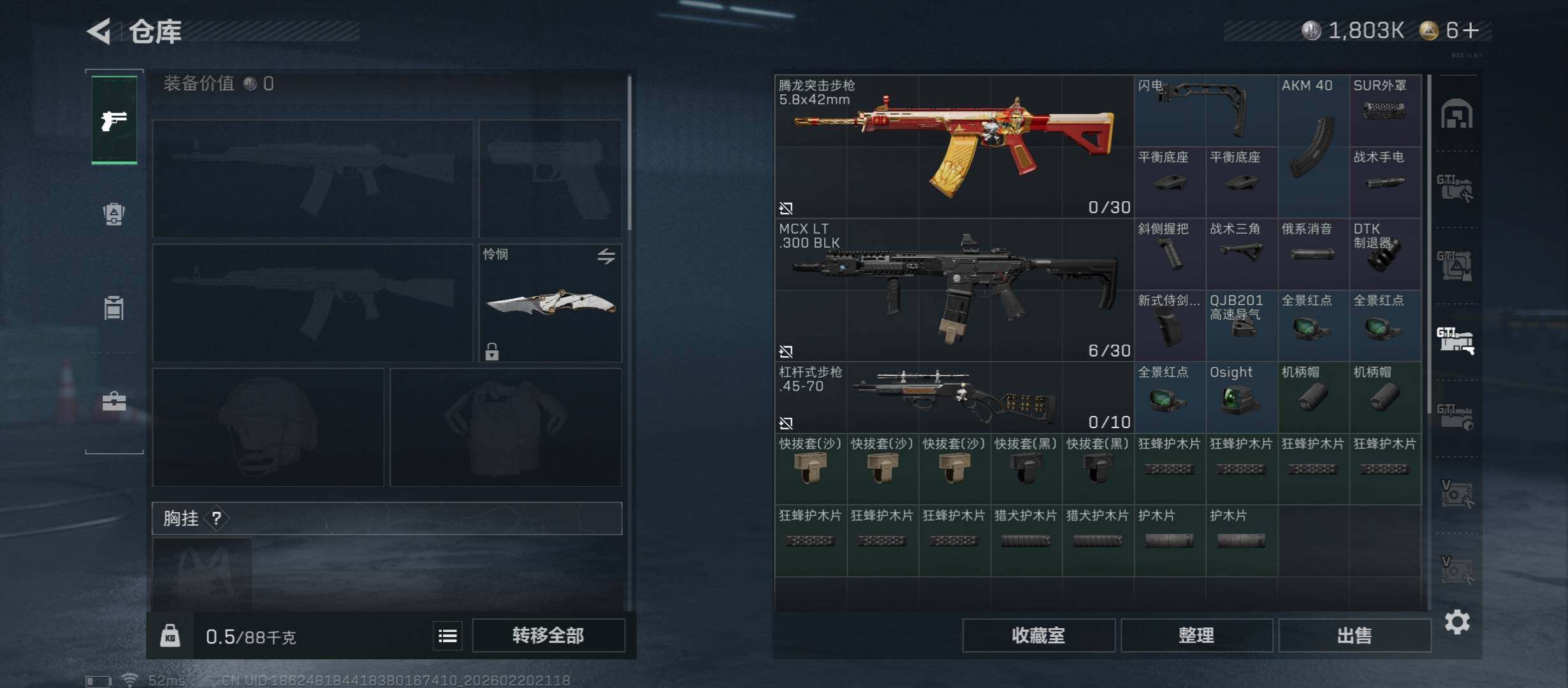 SJZCMW447839三角洲行动账号详情图26