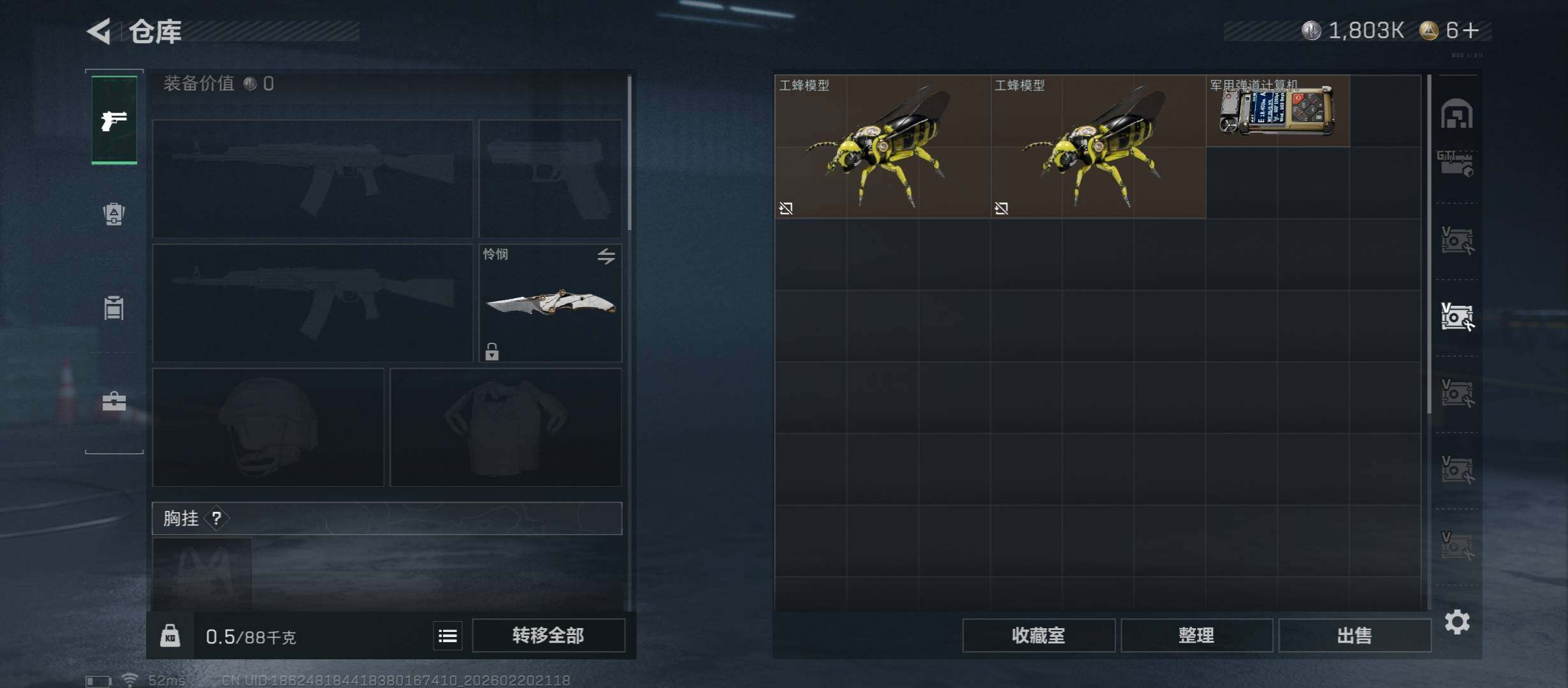 SJZCMW447839三角洲行动账号详情图29