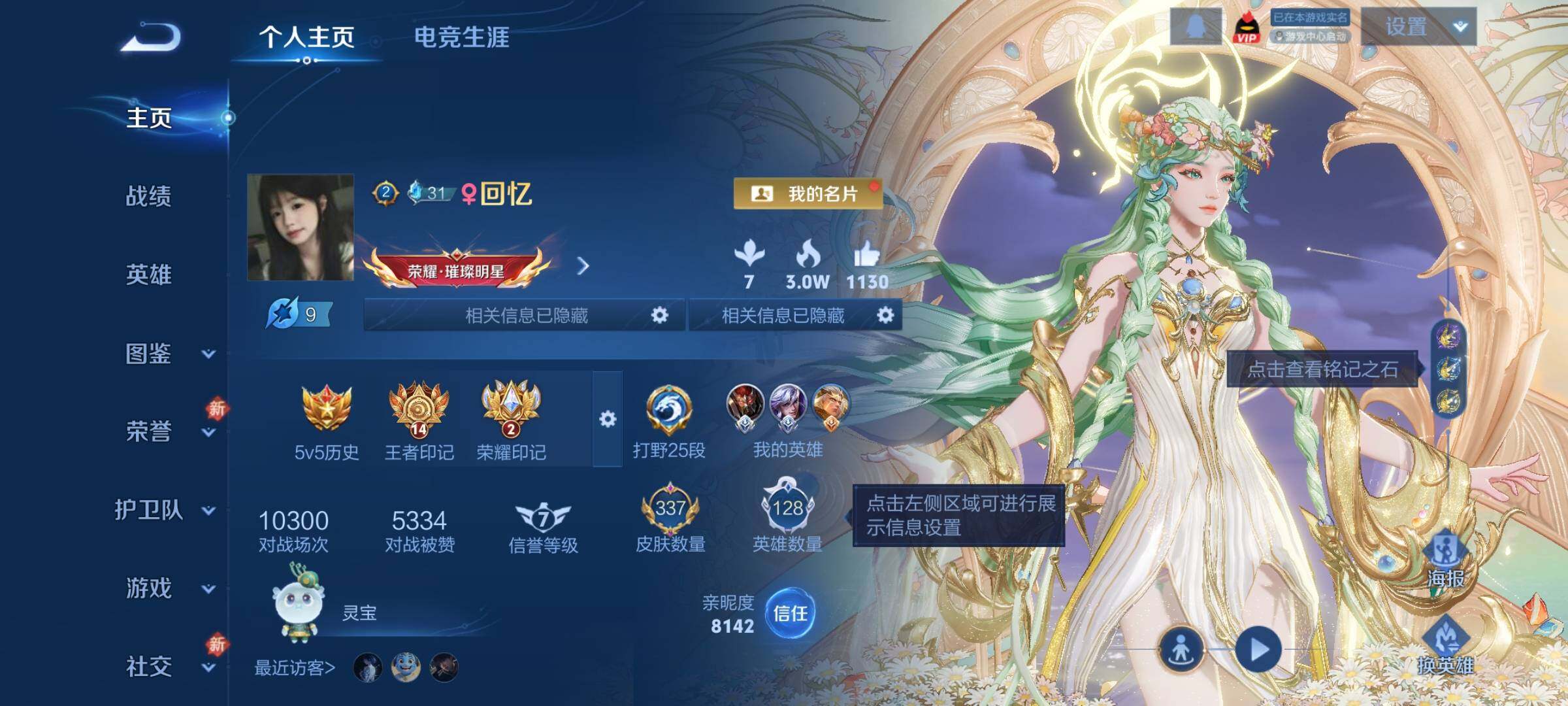 WZCMW4169240王者荣耀账号详情图2