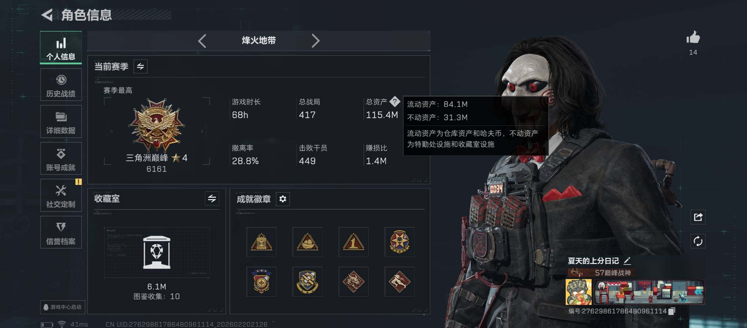 SJZCMW447840三角洲行动账号详情图5