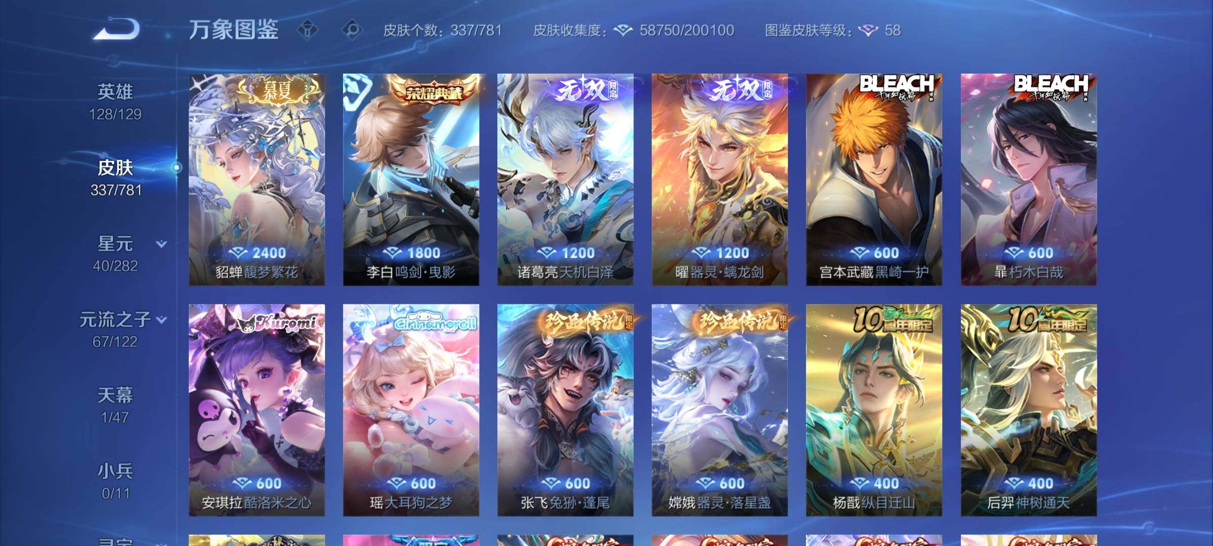 WZCMW4169240王者荣耀账号详情图6