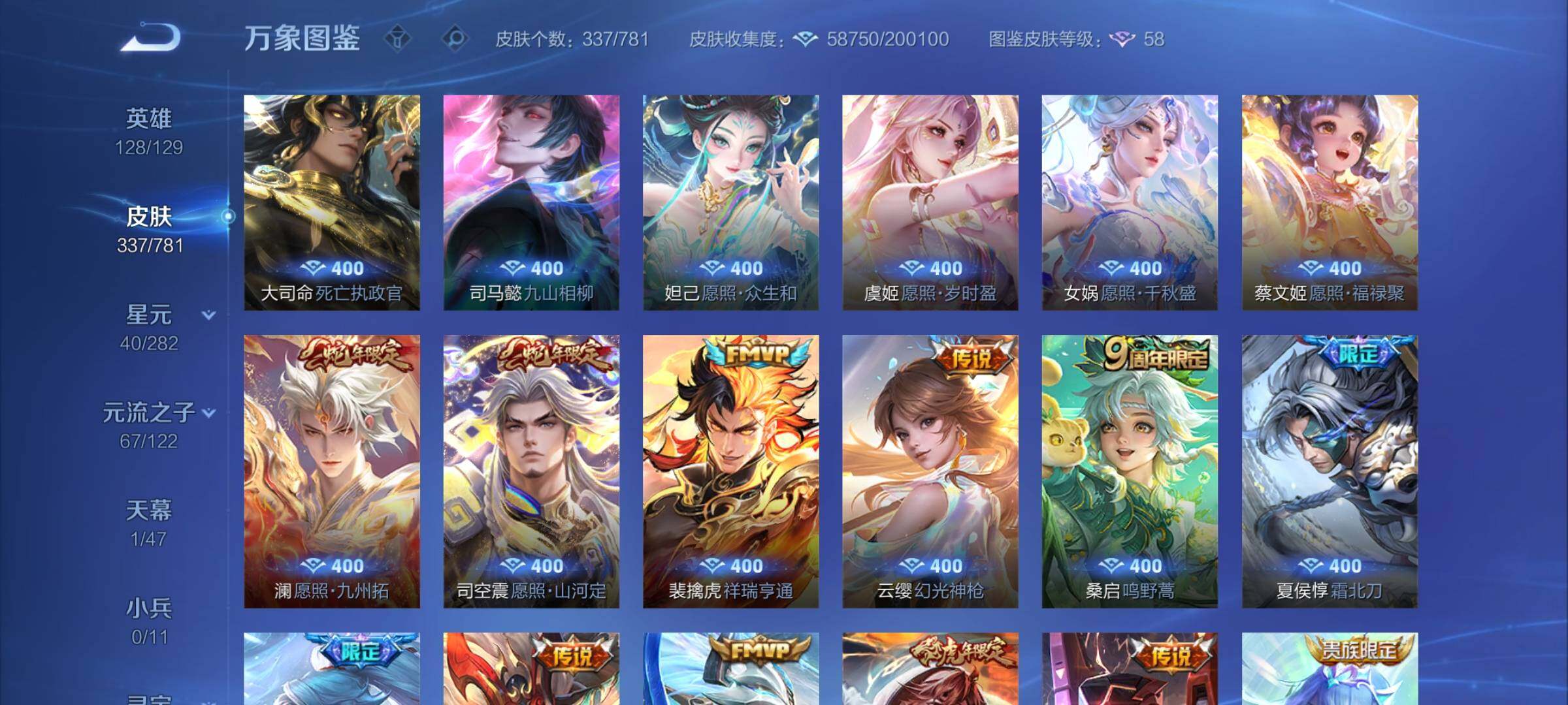 WZCMW4169240王者荣耀账号详情图7