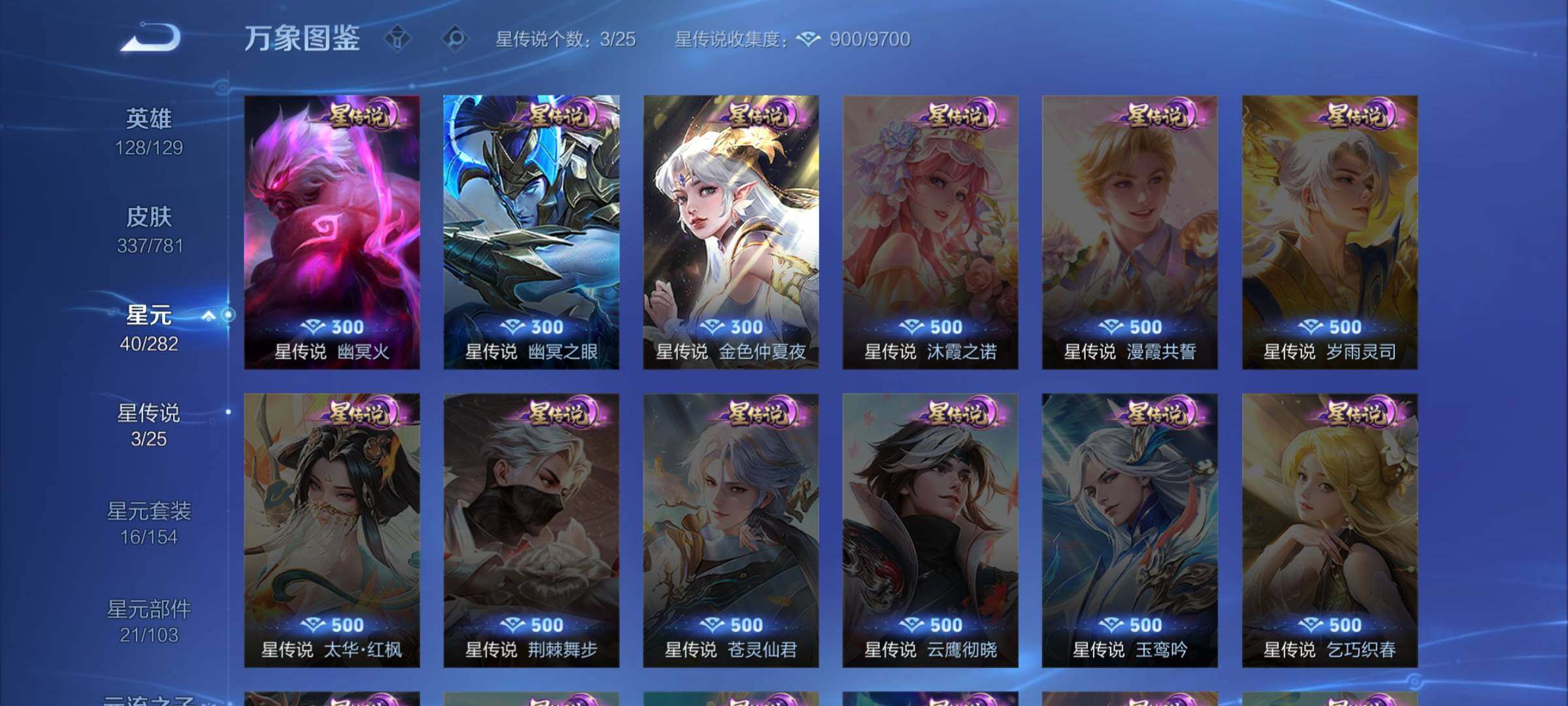 WZCMW4169240王者荣耀账号详情图9