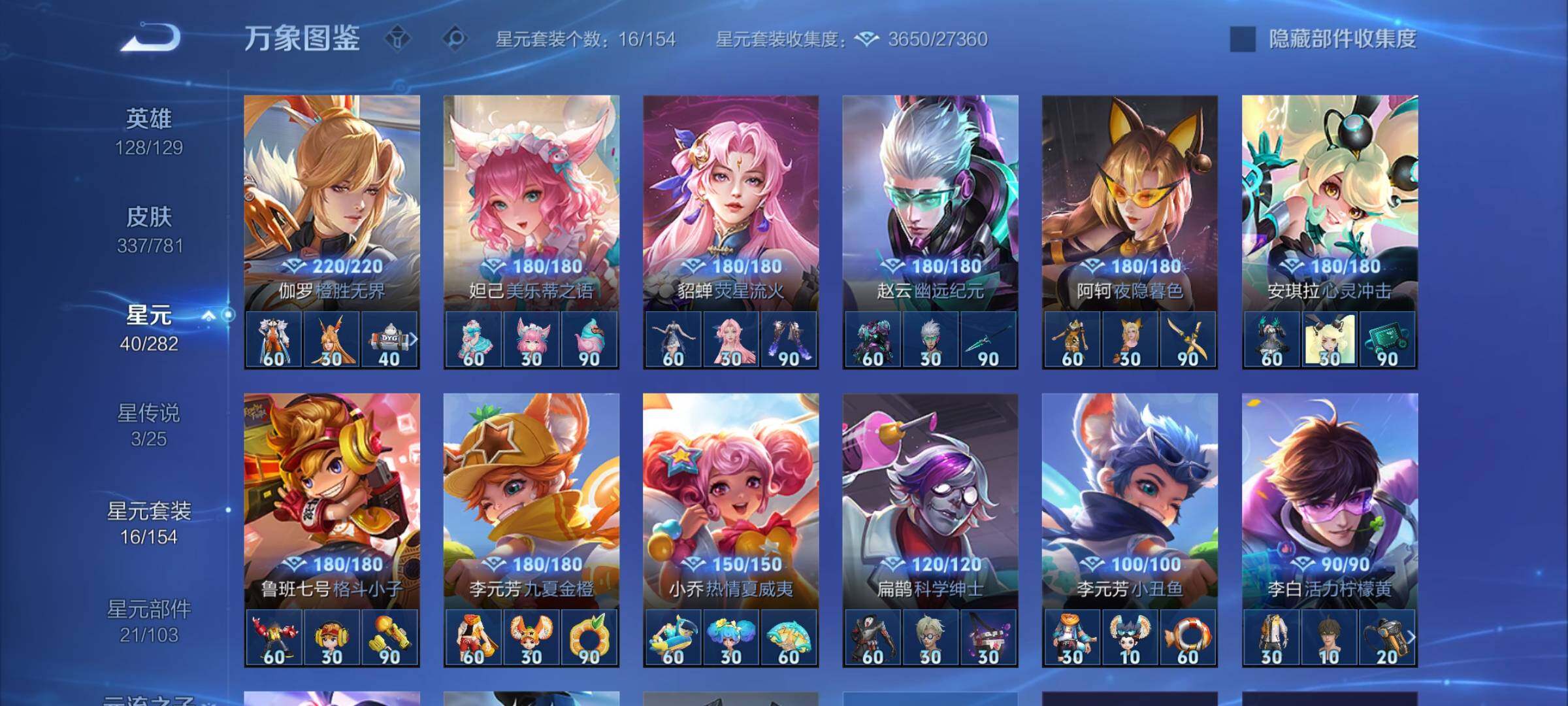 WZCMW4169240王者荣耀账号详情图10