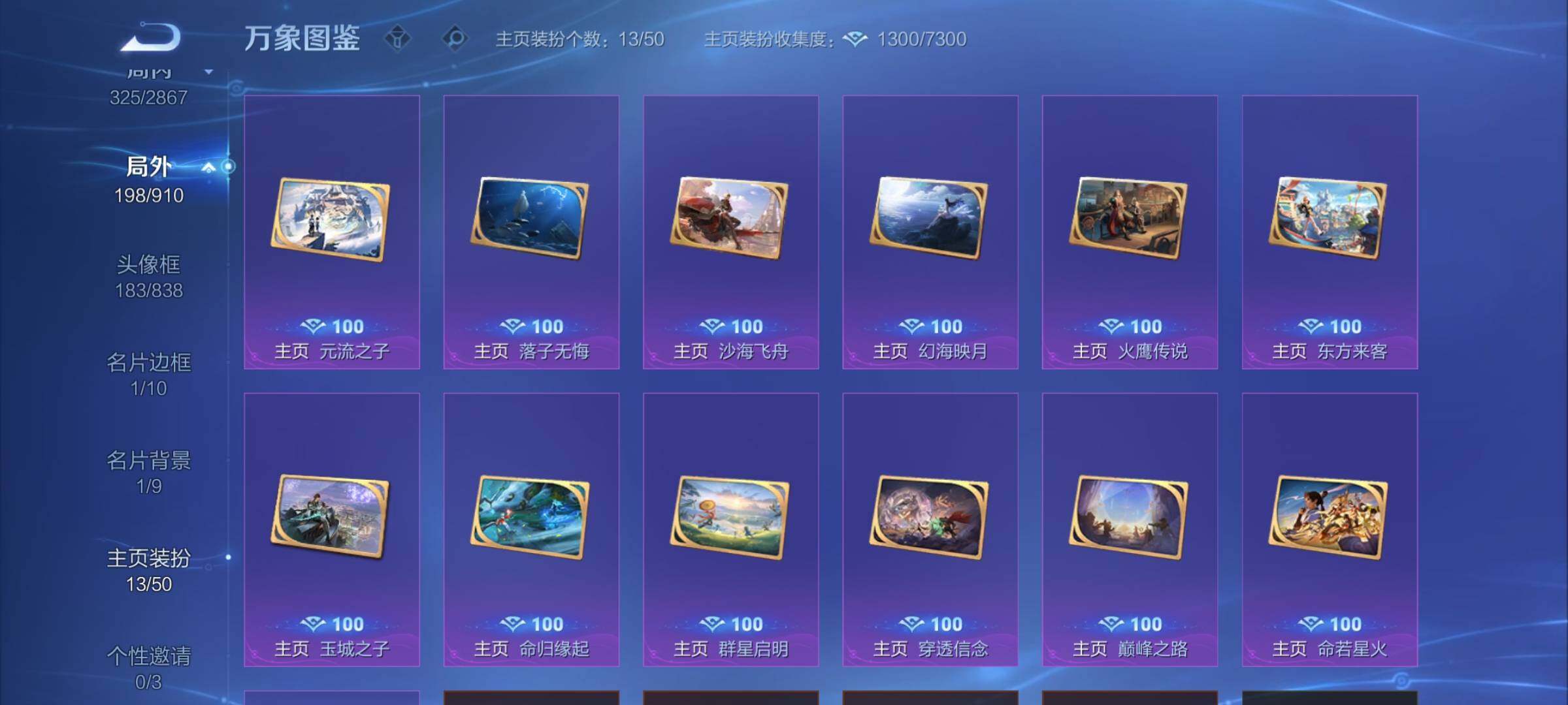 WZCMW4169240王者荣耀账号详情图14