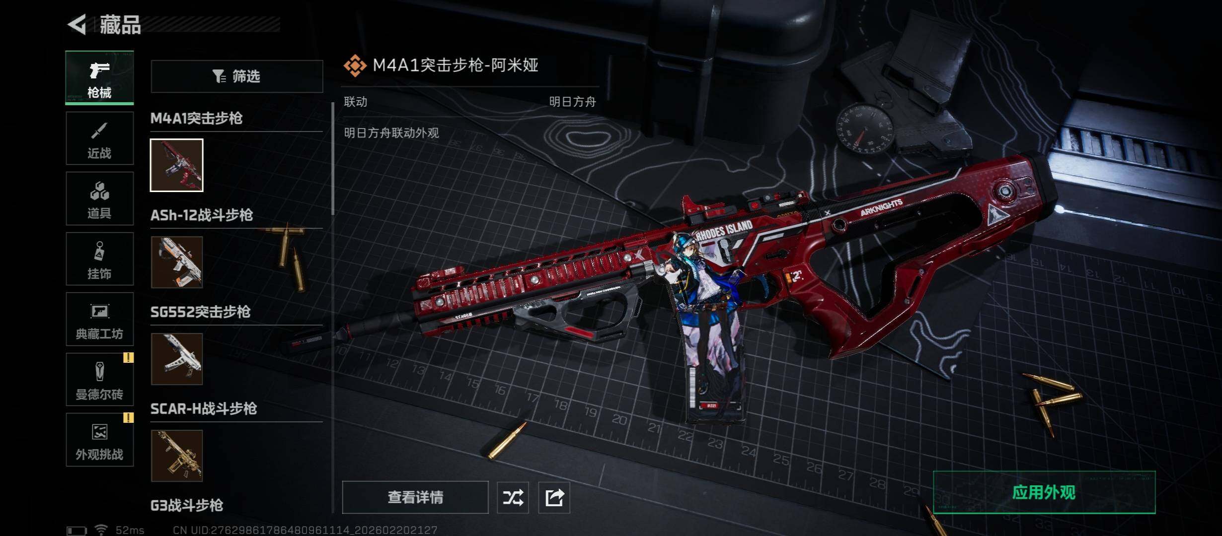 SJZCMW447840三角洲行动账号详情图14