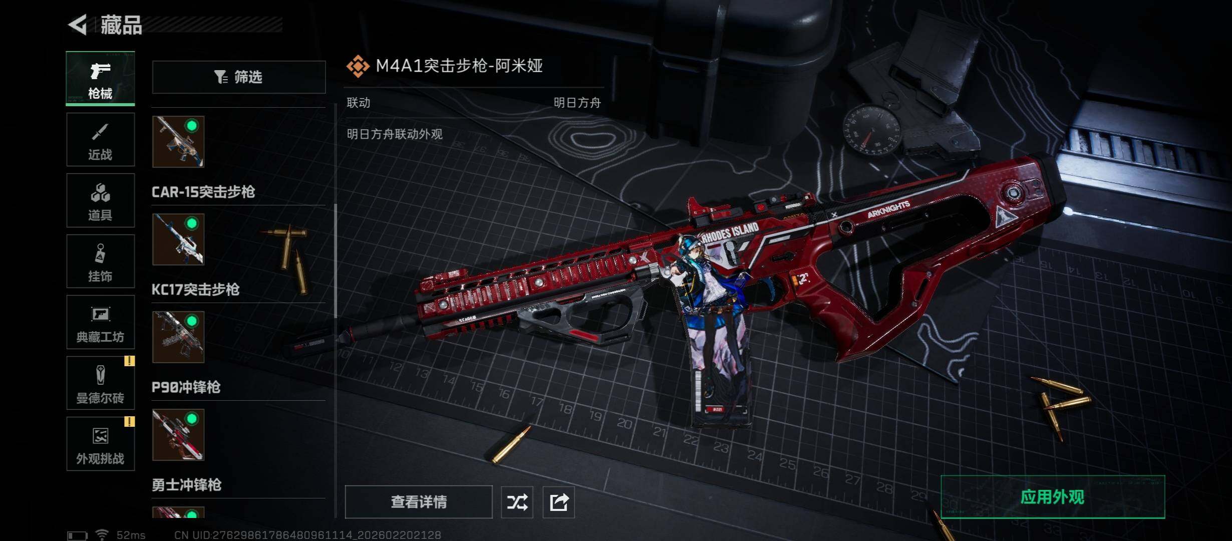 SJZCMW447840三角洲行动账号详情图15