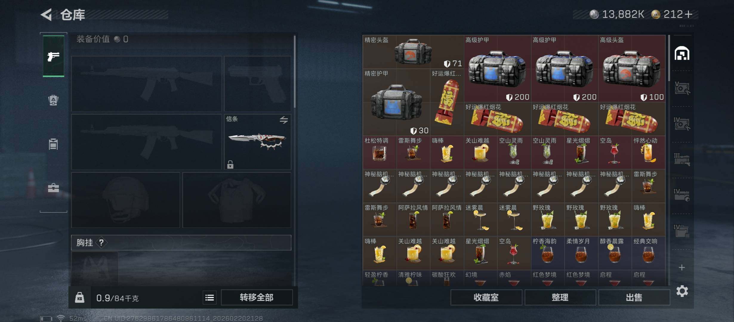 SJZCMW447840三角洲行动账号详情图21