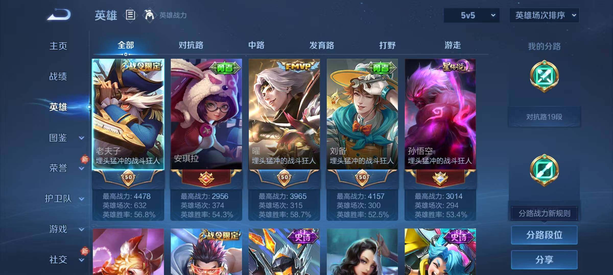 WZJZ4191976王者荣耀账号详情图6